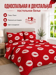Алый