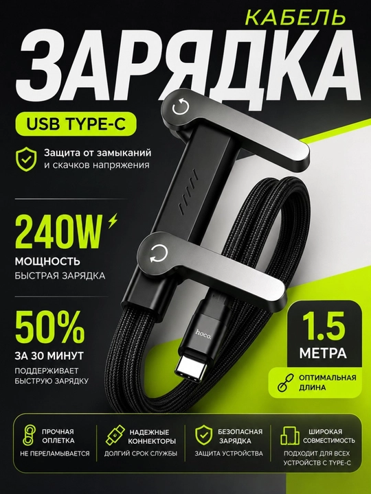 Tez zaryadlovchi kabel Samsung,Xiaomi telefonlar uchun fast charging,USB/type c kabel,240W - 