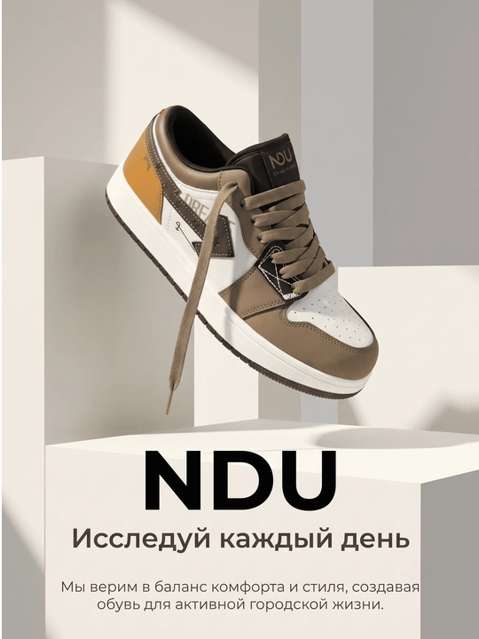 NDU "Great" erkaklar uchun charm krossovkalari, oq-jigarrang-apelsin rangda - 