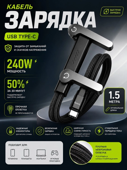 Tez zaryadlovchi kabel Samsung,Xiaomi telefonlar uchun fast charging,USB/type c kabel,240W - 