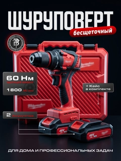 Красный