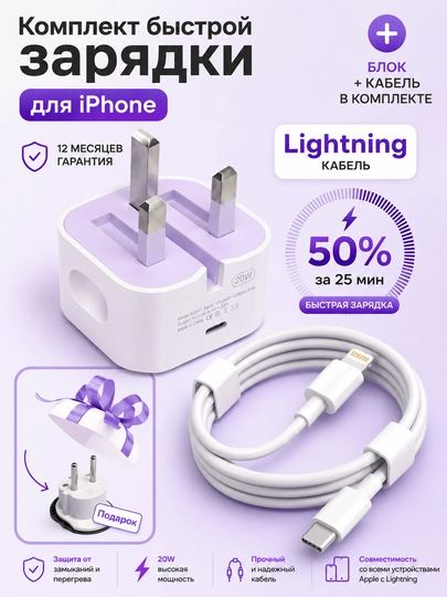 IPhone uchun zaryadchik, zaryadnik tez zaryadlovchi 20 Vt, Type-Cdan Lightning kabel bilan - 
