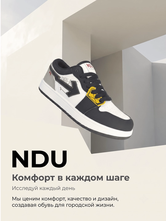NDU "Great" erkaklar uchun charm krossovkalari, qora-oq-sariq rangda