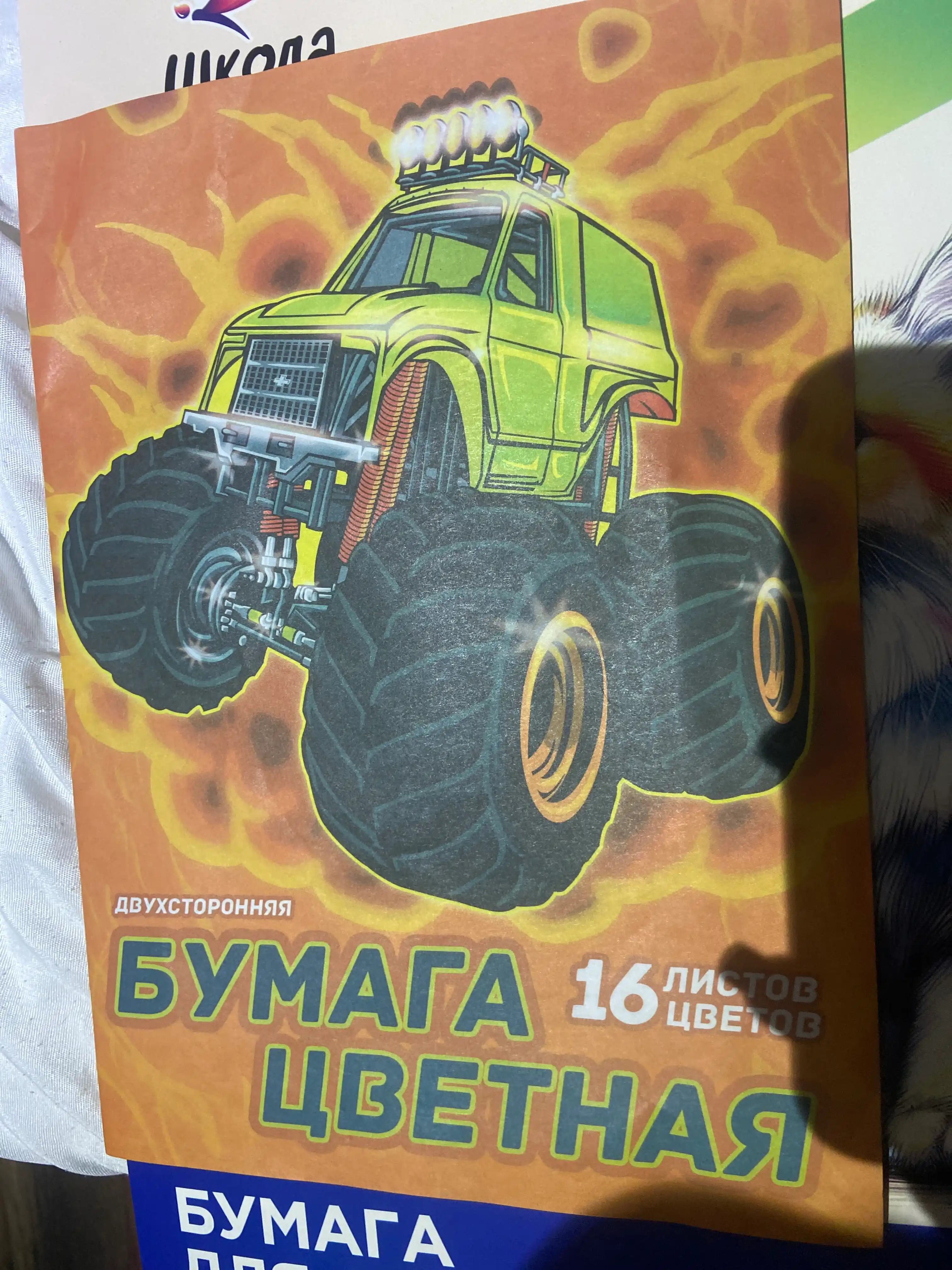 16 ta rangdagi rangli qog‘oz, 16 varaqli A4 formatda, skrepkali, ofset blokli