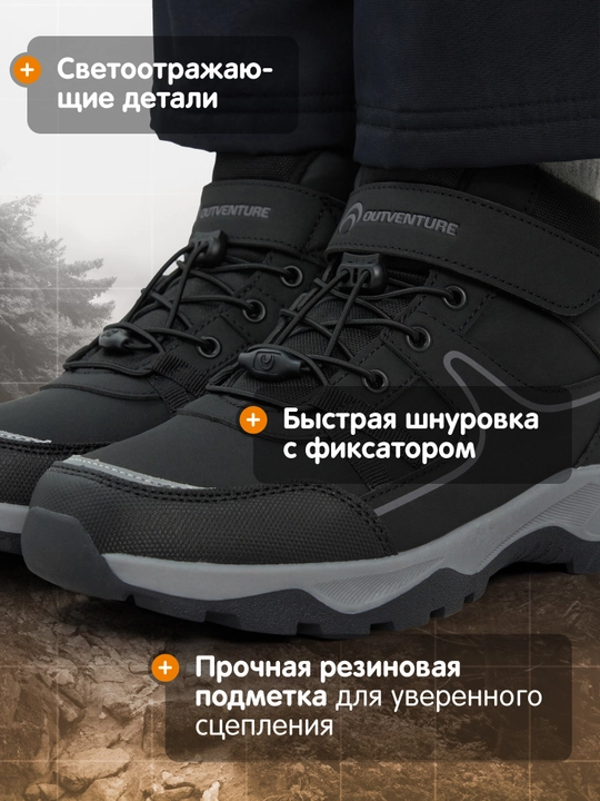 Ботинки для мальчиков Outventure Track Mid Pu 3.0