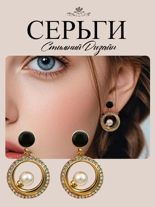Серьги женские