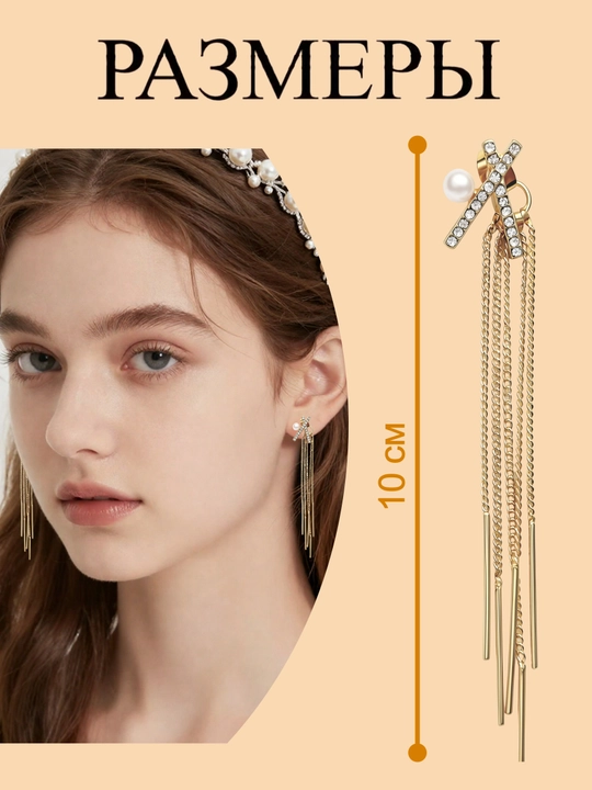 Серьги женские