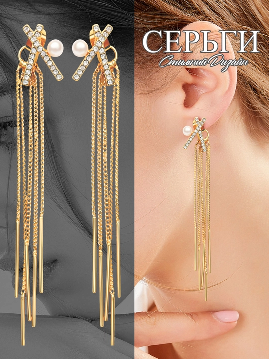 Серьги женские - 