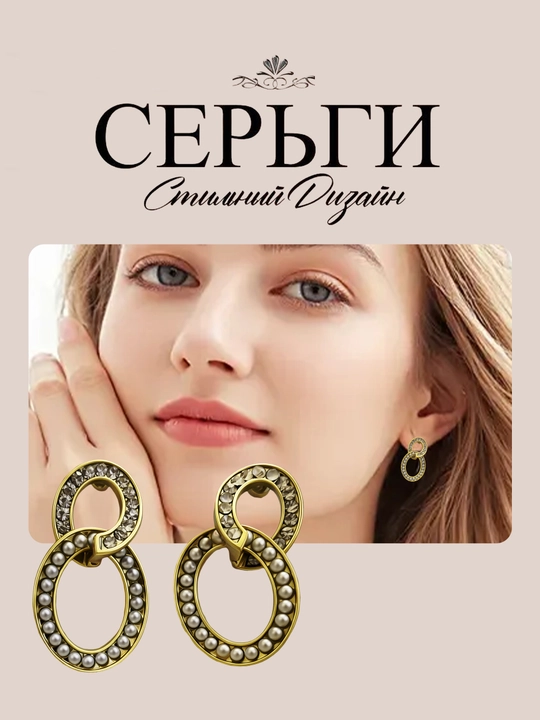 Серьги женские - 