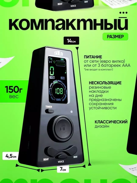 Taymerli raqamli SOLO S-200 metronom, elektron tyuner - 
