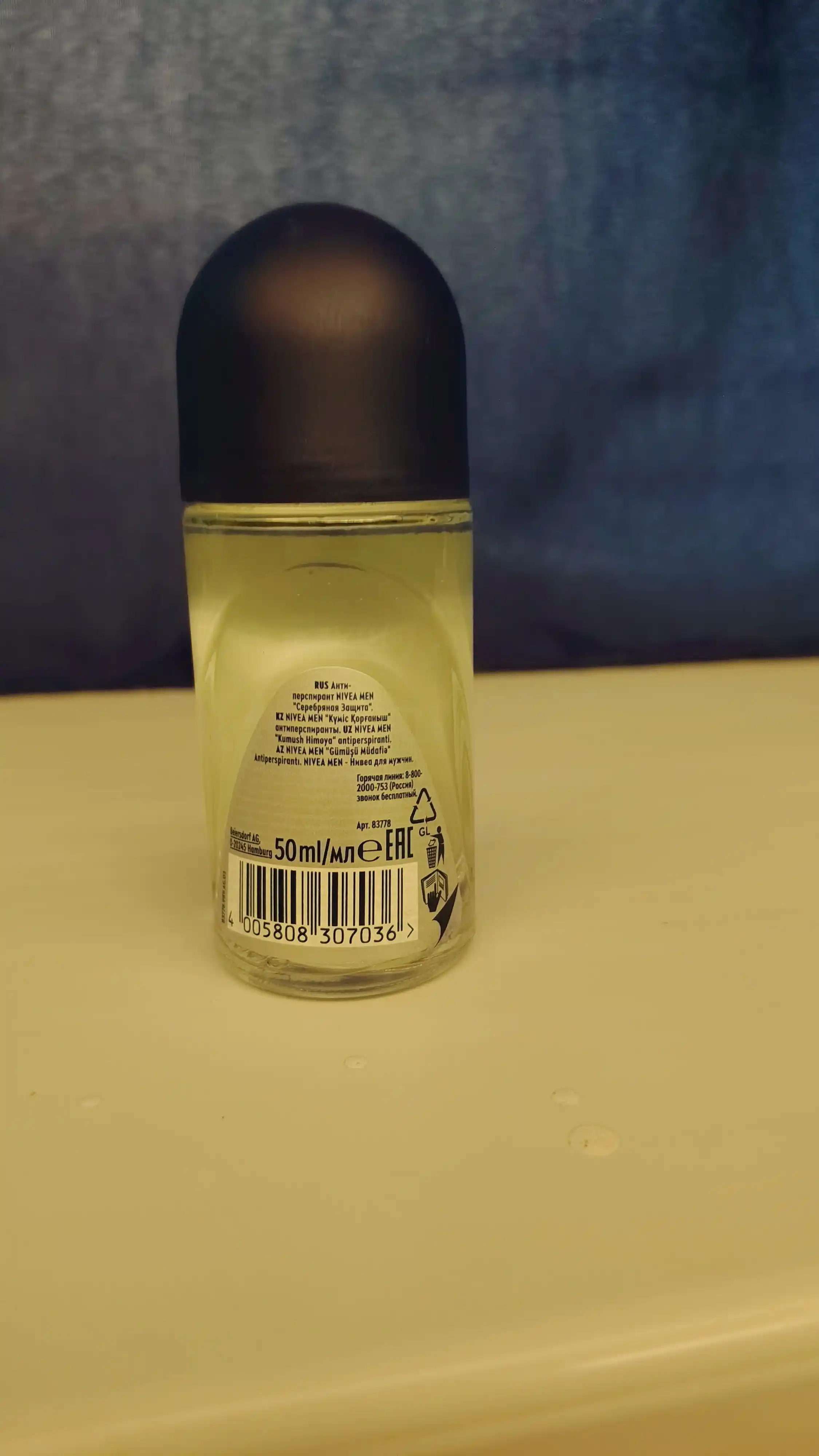 Антиперспирант-ролик для мужчин NIVEA MEN, серебряная защита с ионами серебра, 50 мл