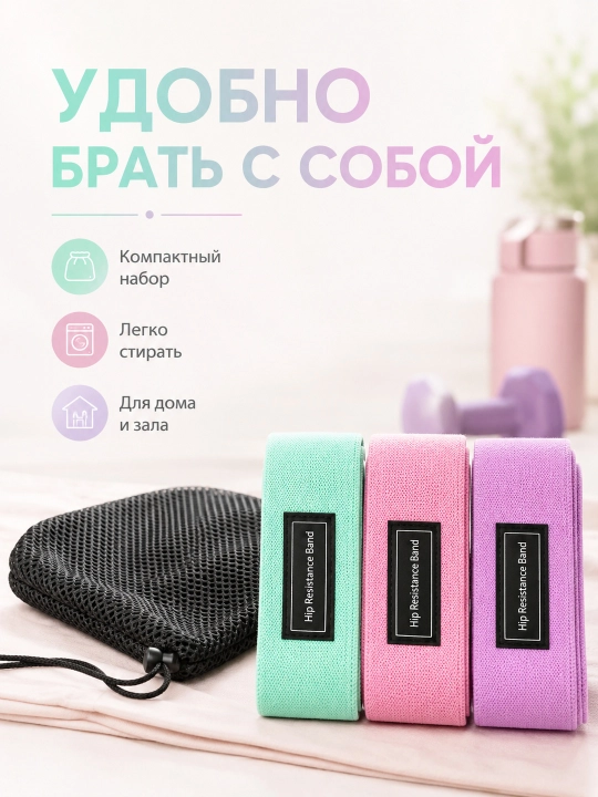 Oyoq va dumba uchun matoli fitnes rezinalari, 3 dona to‘plam  