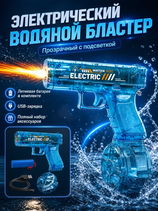 Крутой, сверкающий, механически соединенный автоматический водомет от Glock - 