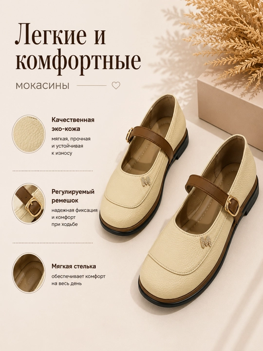 Женские мокасины с регулируемым ремешком, эко кожа, размер 36–40