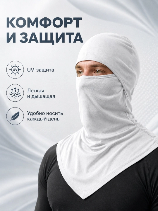 Quyosh, shamol va changdan himoyalovchi universal balaklava-niqob