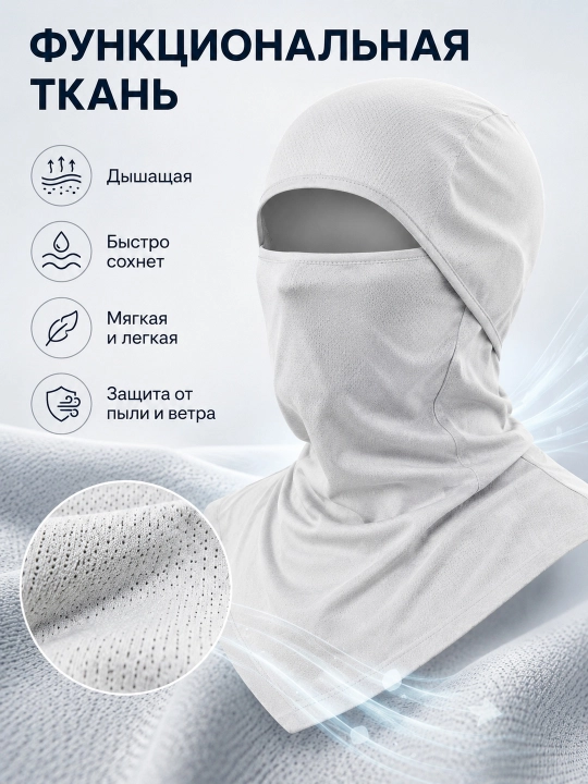 Quyosh, shamol va changdan himoyalovchi universal balaklava-niqob