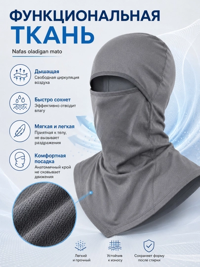 Quyosh, shamol va changdan himoyalovchi universal balaklava-niqob
