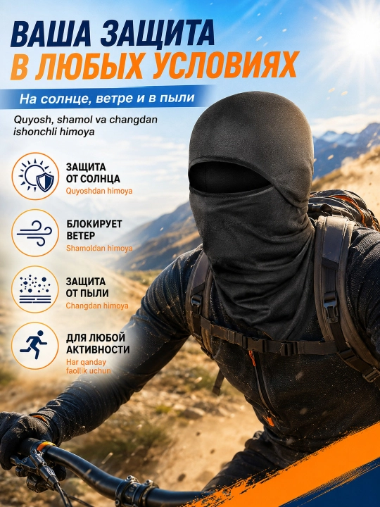 Quyosh, shamol va changdan himoyalovchi universal balaklava-niqob