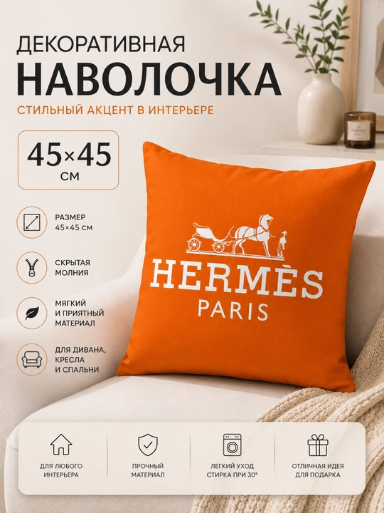 Декоративные 3D наволочки для интерьера, декор для дома и офиса - 