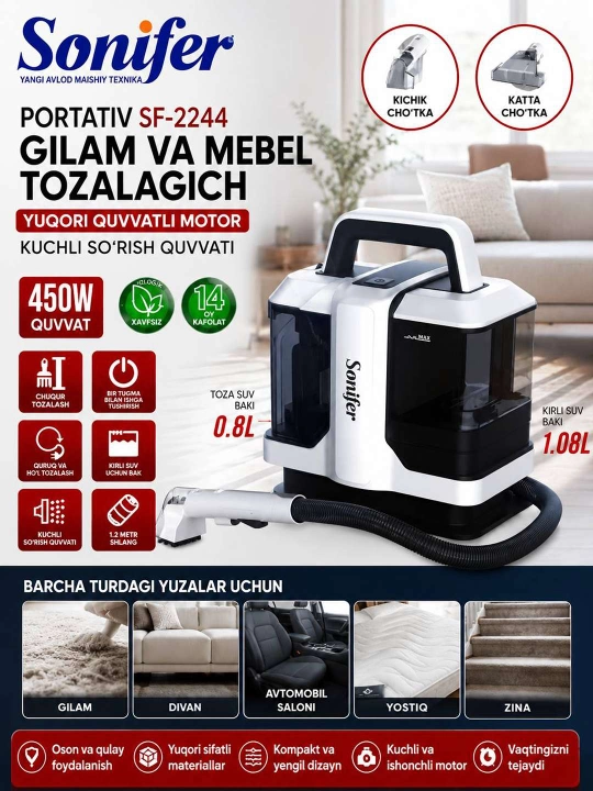 Пароочиститель для ковров Sonifer SF 2263 3 в 1 – профессиональная чистота у вас дома