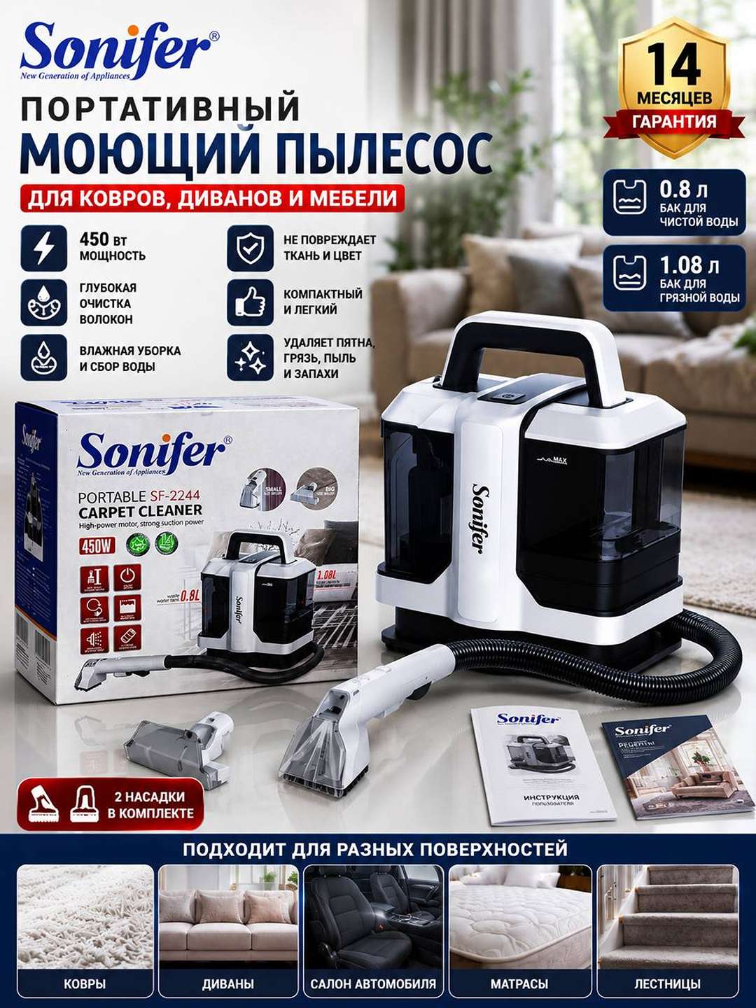 Пароочиститель для ковров Sonifer SF 2263 3 в 1 – профессиональная чистота у вас дома