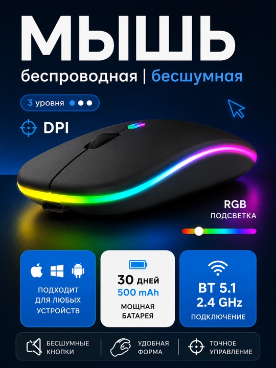 W10 HP simsiz kompyuter sichqonchasi, shovqinsiz, RGB, Bluetooth
