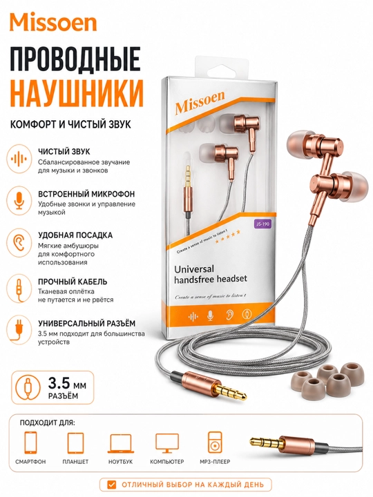 Simli quloqchin JS-100 Universal 3.5mm, mikrofonli, kuchli bass, metall korpus - 