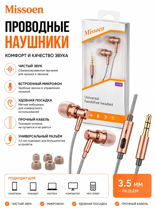 Simli quloqchin JS-100 Universal 3.5mm, mikrofonli, kuchli bass, metall korpus