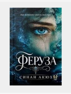 Аметистовый