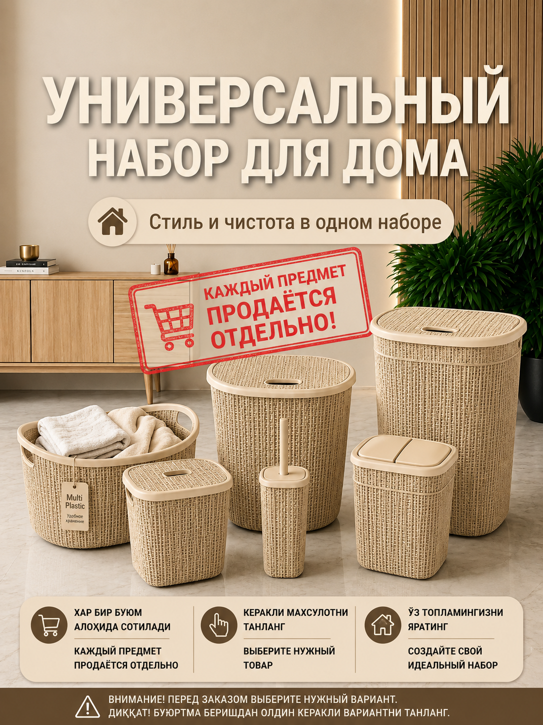 Современный набор для дома: корзина для белья, контейнеры, мусорное ведро, туалетная щётка