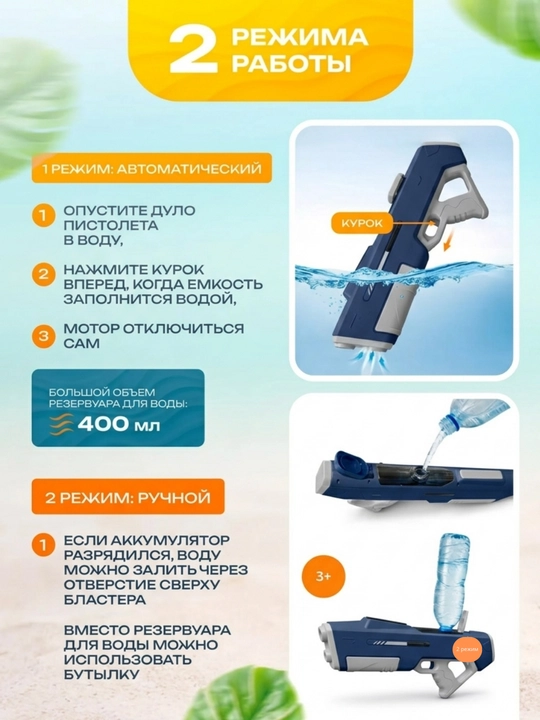 Водные автоматы и пистолеты, автоматические, на аккумуляторе