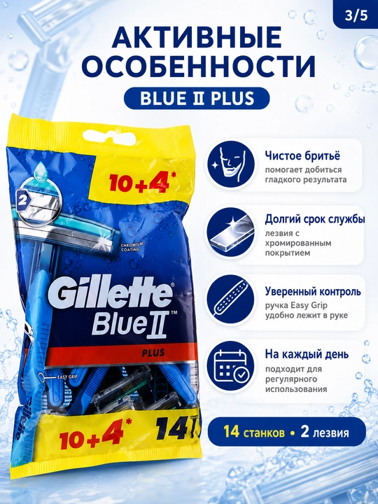 Bir martalik ustara to‘plami 10/14 dona, qulay soqol olish uchun