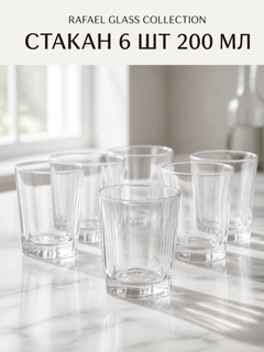 Прозрачный