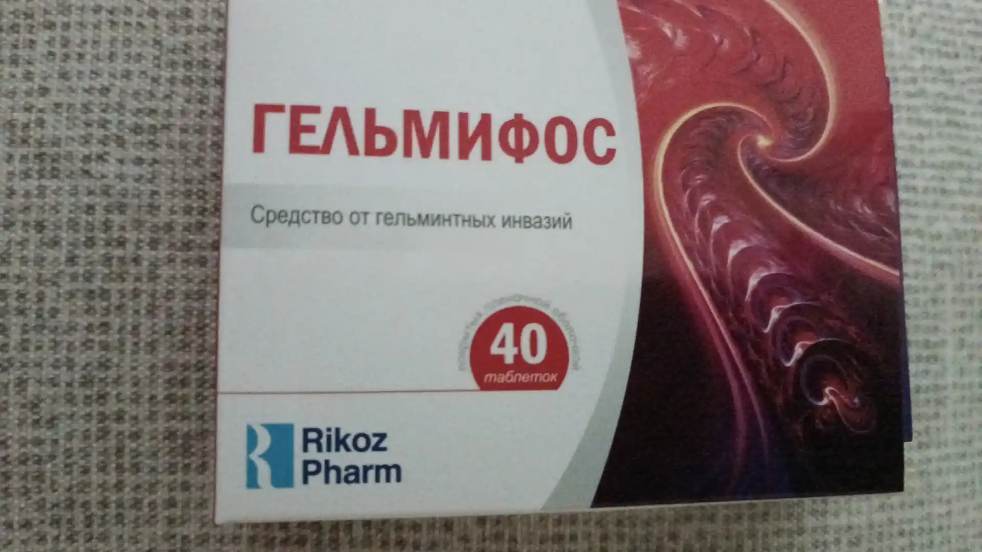 Паразиты, глисты и микробы — Гельмифос, 40 таблеток