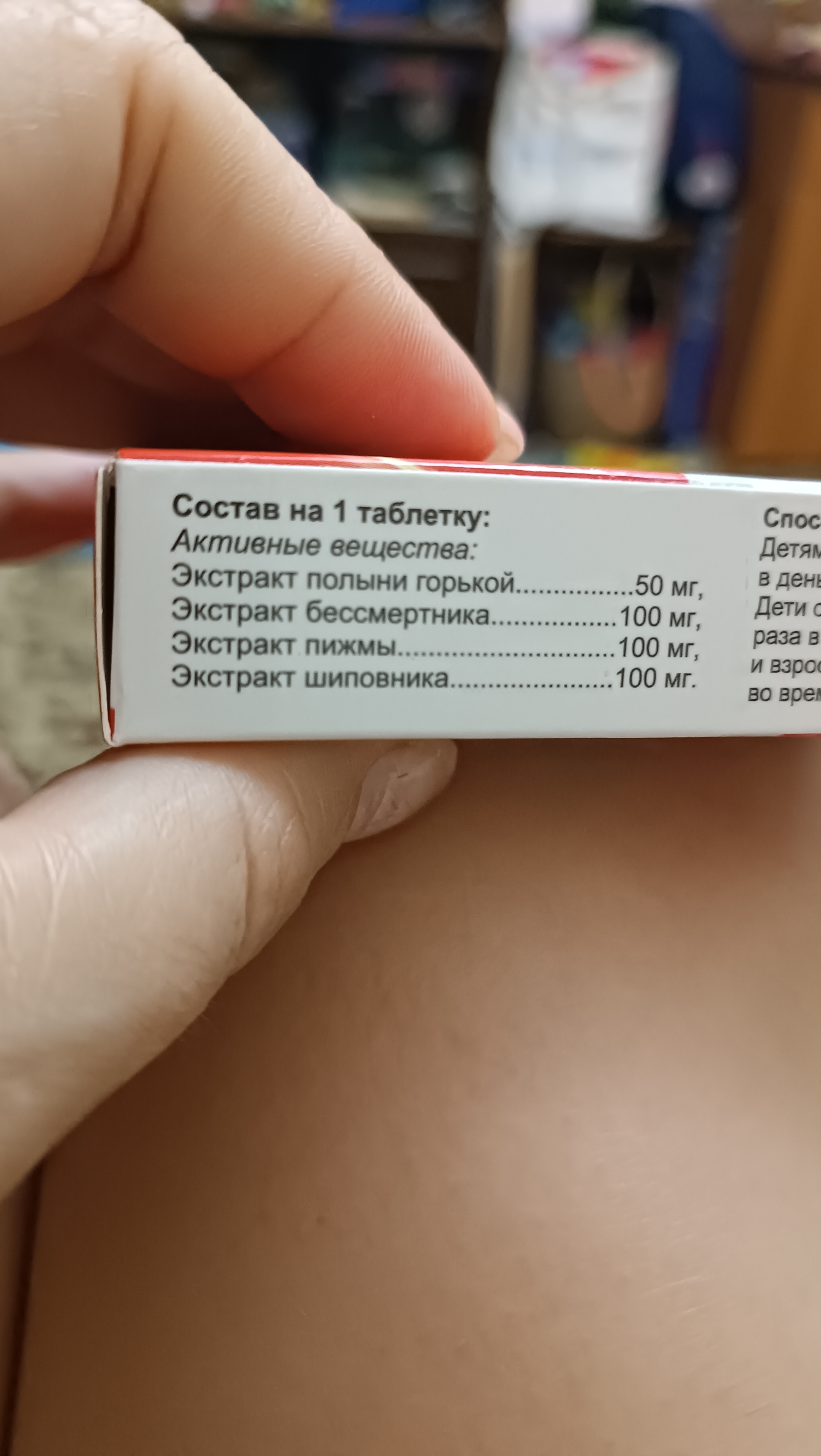 Паразиты, глисты и микробы — Гельмифос, 40 таблеток