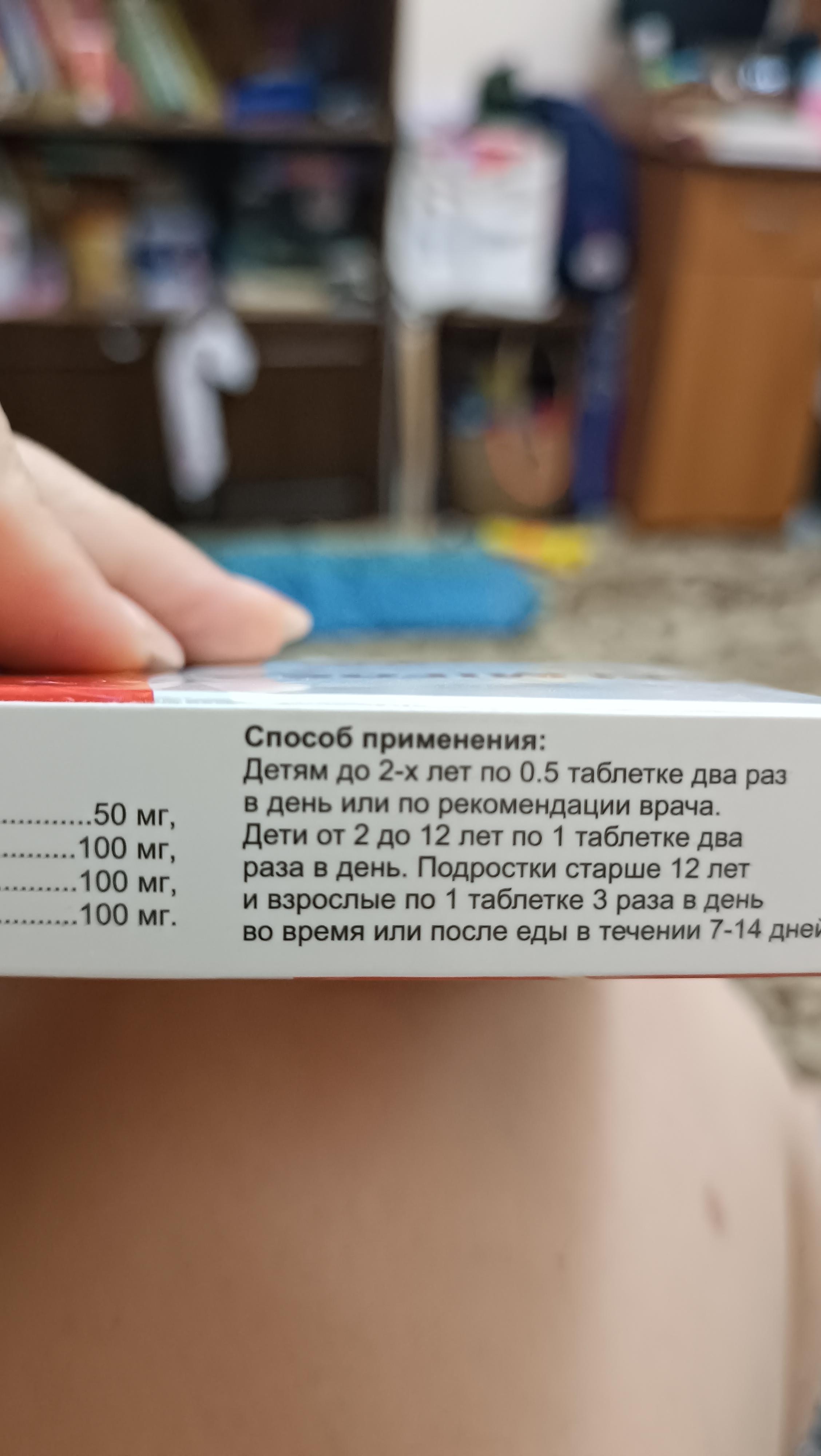Паразиты, глисты и микробы — Гельмифос, 40 таблеток