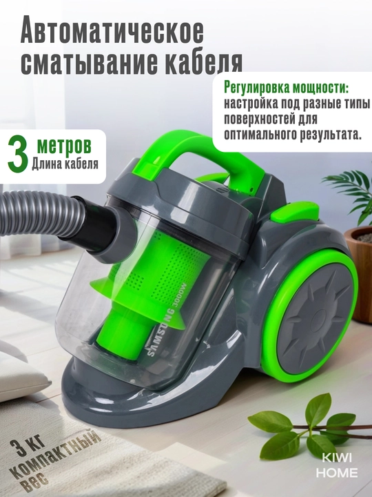 Пылесос Samsung мощный 3000W, инновационный циклонный, телескопической трубой, HEPA фильтр