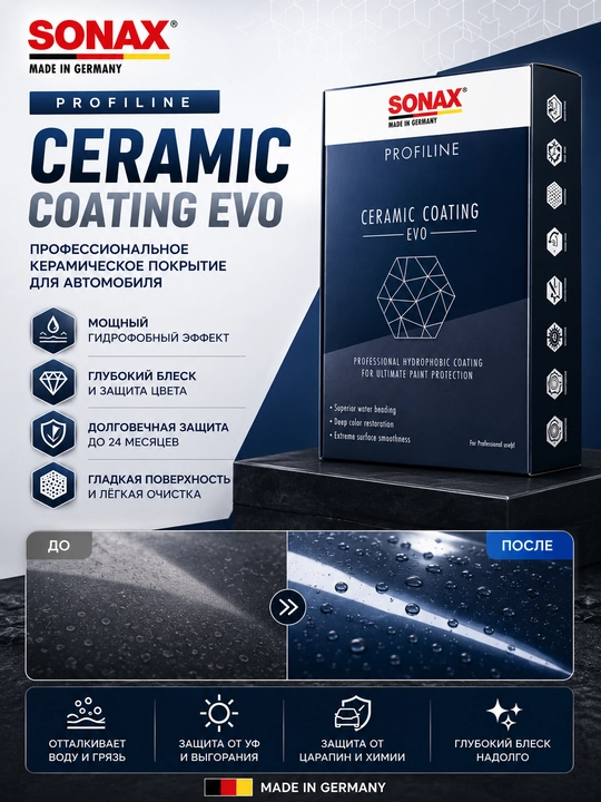 PROFILINE CeramicCoating CC Evo — Himoya qoplamasi to‘plami - 