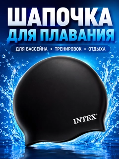 Черный