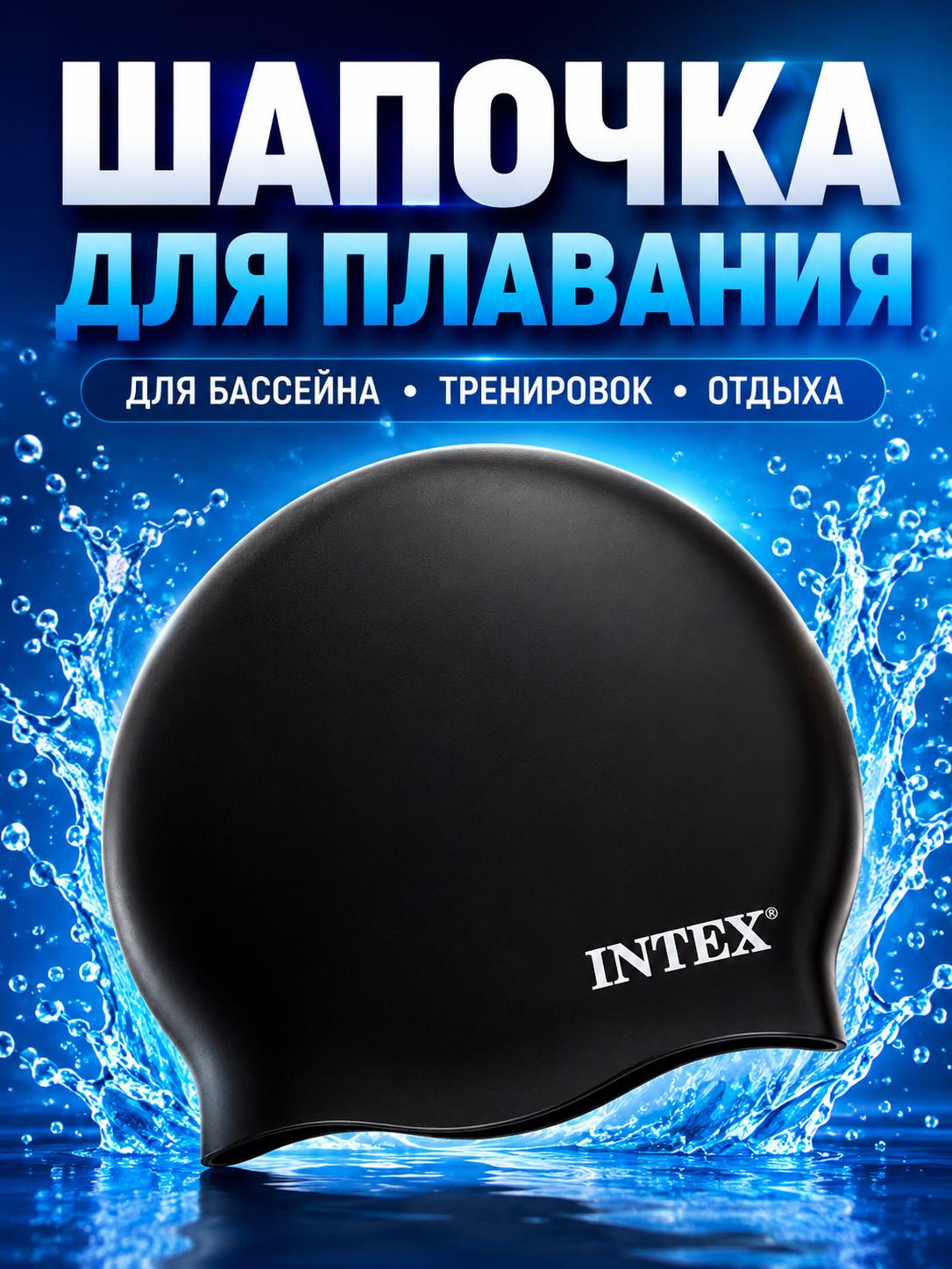 Шапочка для бассейна, шапочка для плавания, силиконовая шапочка, аксессуары для плавания - 