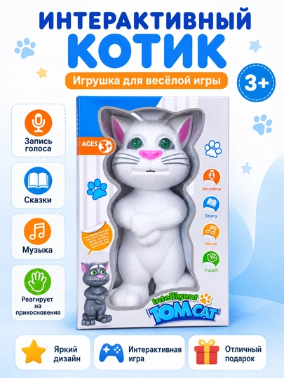 Интерактивный котик Tom Cat - 