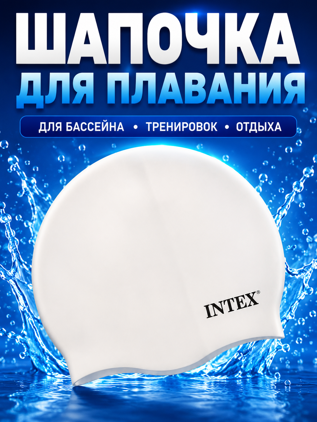 Шапочка для бассейна, шапочка для плавания, силиконовая шапочка, аксессуары для плавания - 
