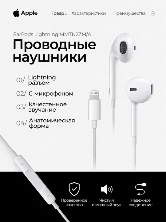 Apple EarPods Lightning quloqchinlari, mikrofonli, oq (A1748) - 