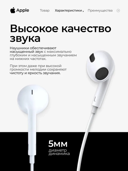 Apple EarPods Lightning quloqchinlari, mikrofonli, oq (A1748)
