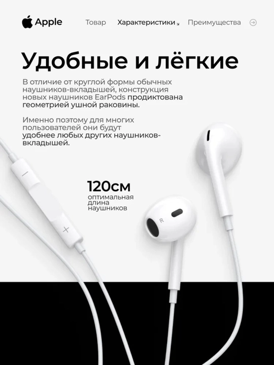 Apple EarPods Lightning quloqchinlari, mikrofonli, oq (A1748)