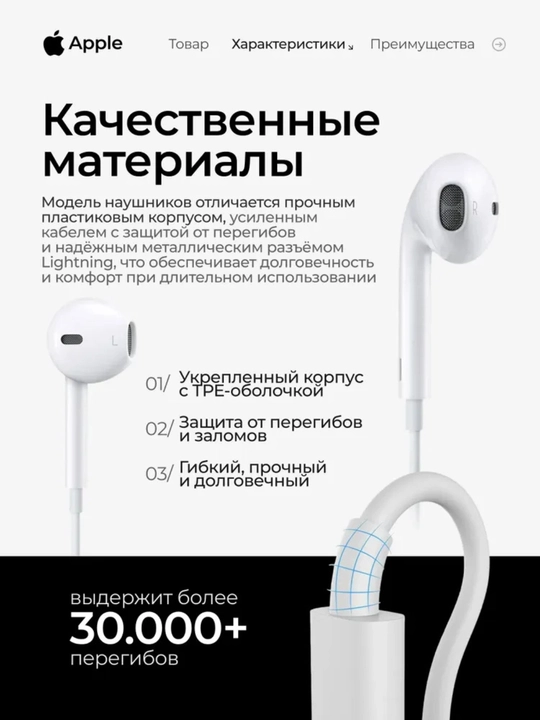 Apple EarPods Lightning quloqchinlari, mikrofonli, oq (A1748)