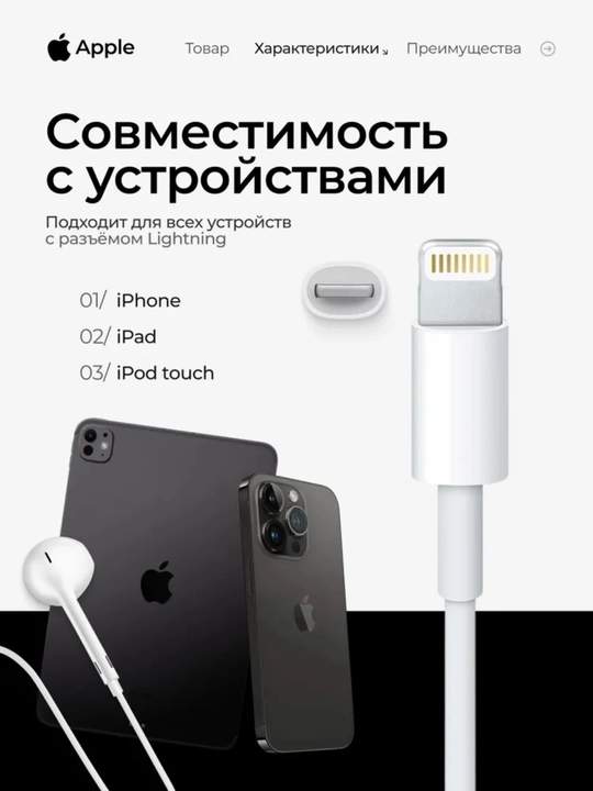 Apple EarPods Lightning quloqchinlari, mikrofonli, oq (A1748)