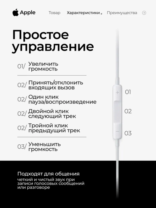 Apple EarPods Lightning quloqchinlari, mikrofonli, oq (A1748)