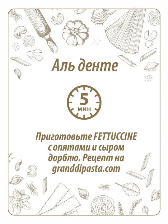 Макароны Grand Di Pasta "Феттучини" , 500 г
