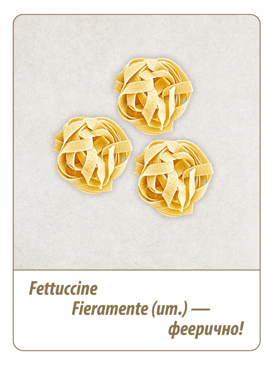 Макароны Grand Di Pasta "Феттучини" , 500 г